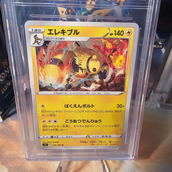 POKEMON Brilliant Stars (JP) - Electivire 036/100