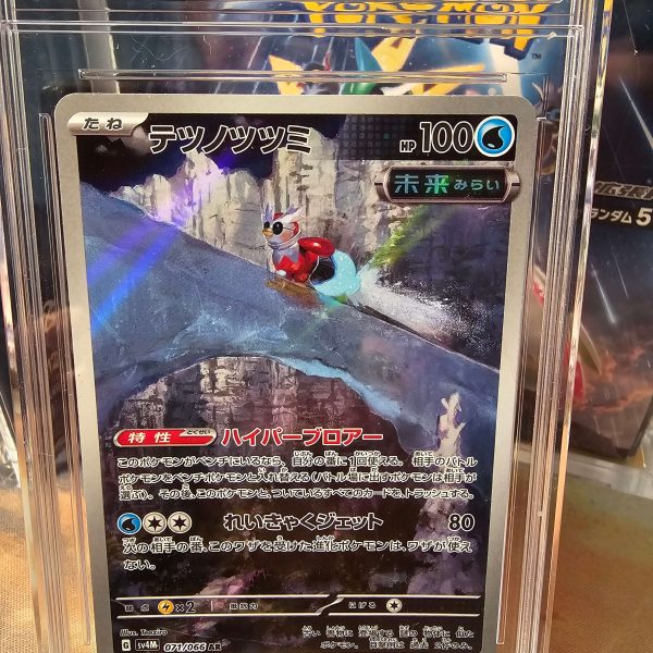 POKEMON Future Flash (JP) - IronBundle 071/066 AR