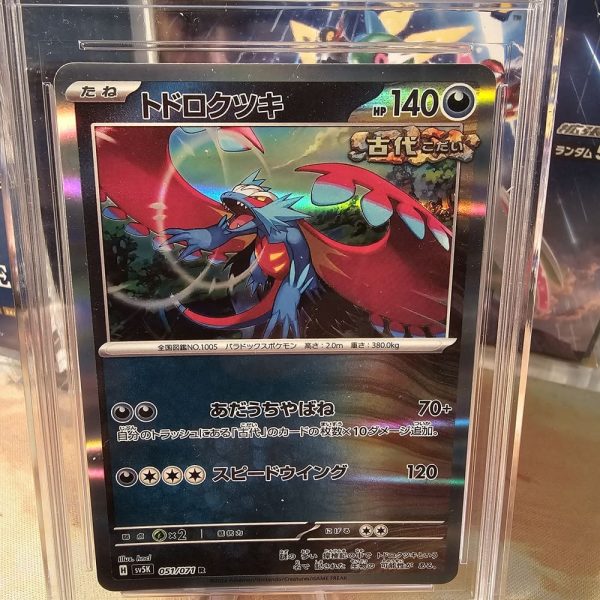 POKEMON Wild Force (JP) - Roaring Moon Holo 051/071 R