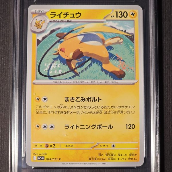 POKEMON Cyber Judge (JP) - Raichu 024/071 C