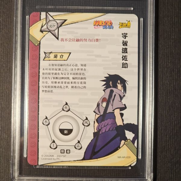 NARUTO SHIPPUDEN (CN) - Sasuke Uchiha NR-AR-029