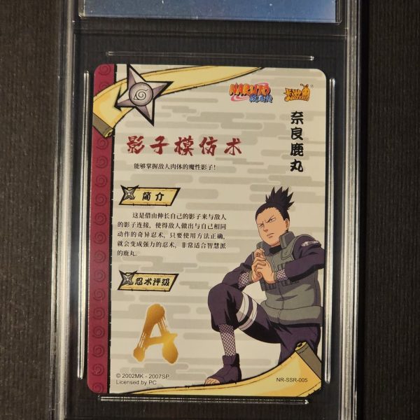 NARUTO SHIPPUDEN (CN) - Shikamaru Nara NR-SSR-005